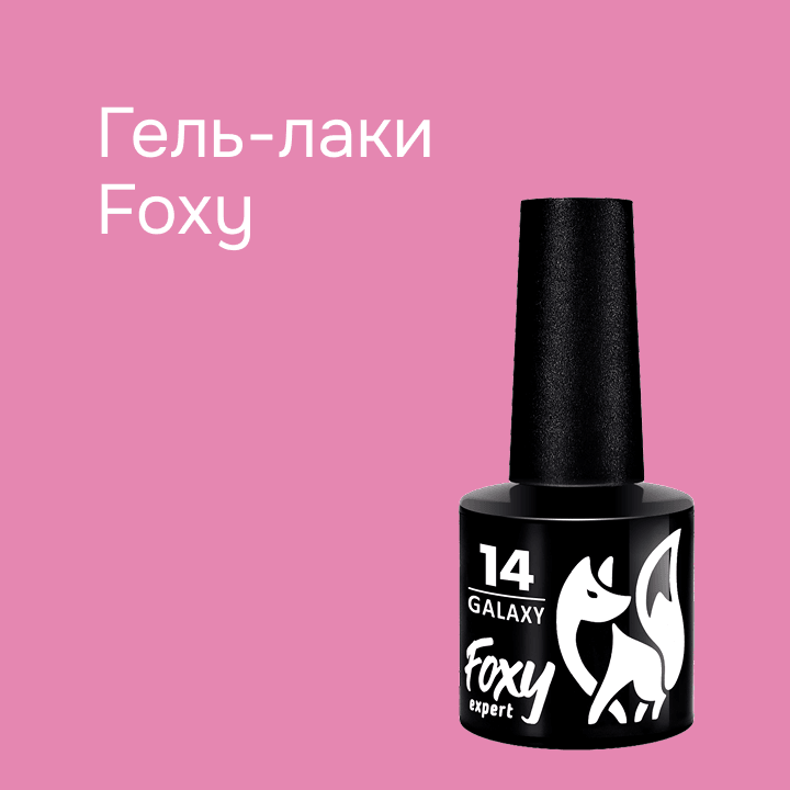 FOXY