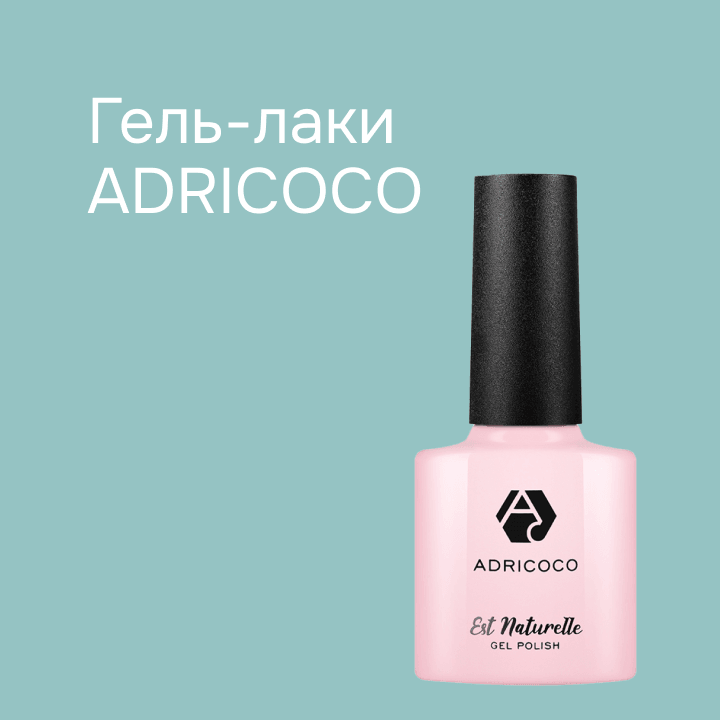 ADRICOCO