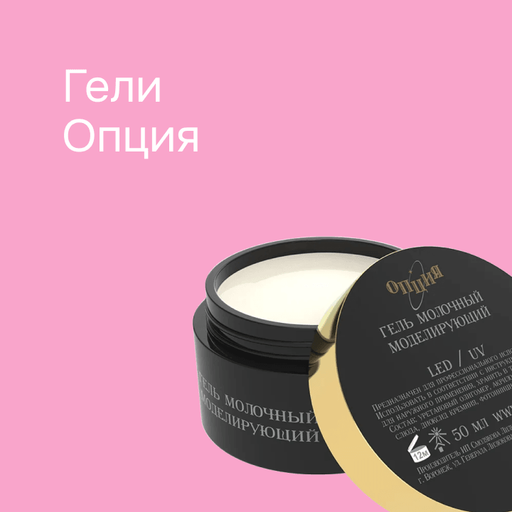 Гели Опция
