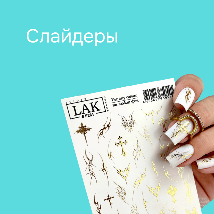 Слайдеры