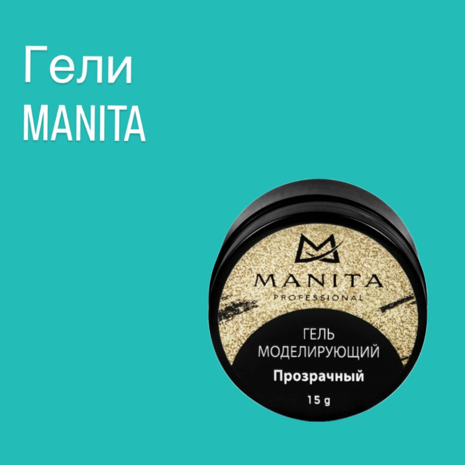 Гели Manita 