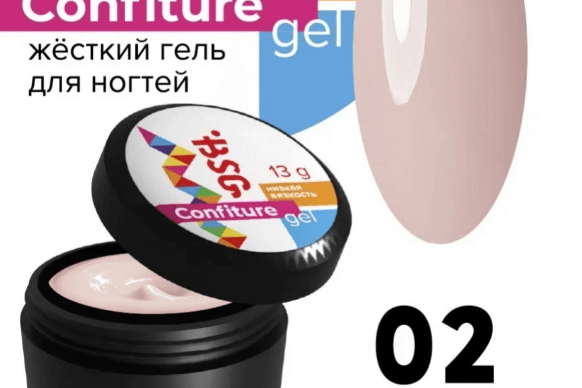 BSG, Confiture №02, 13 гр.