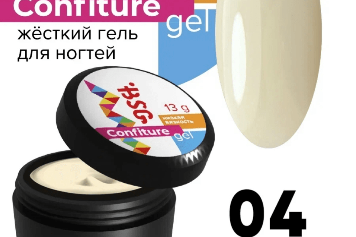 BSG, Confiture №04, 13 гр.