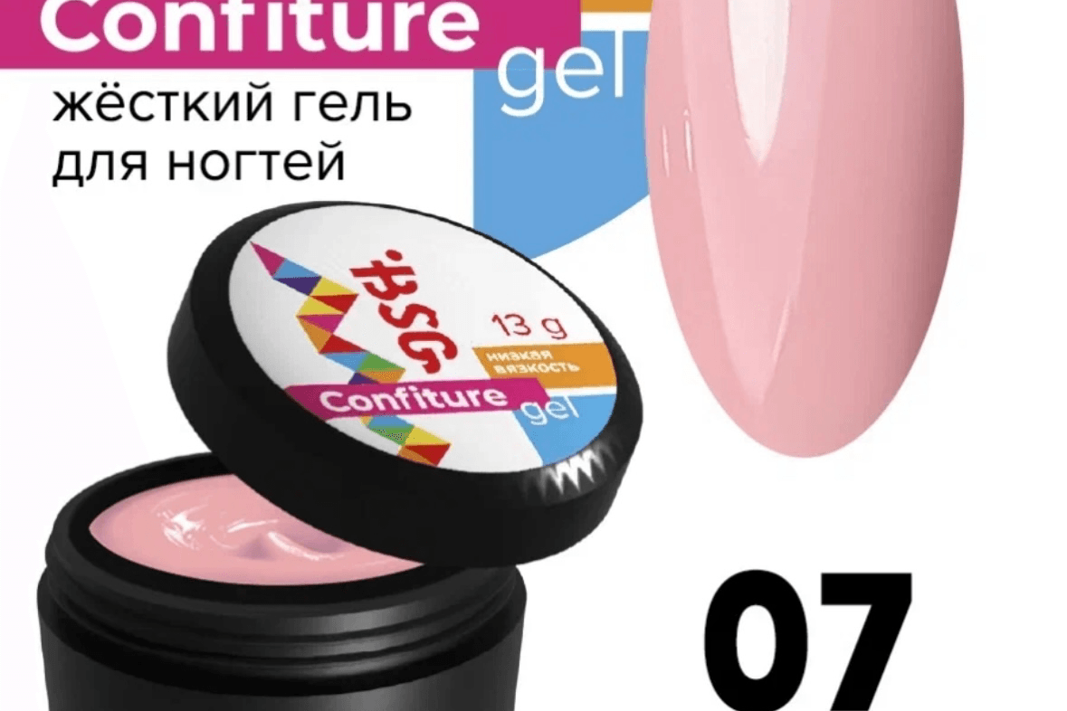 BSG, Confiture №07, 13 гр.