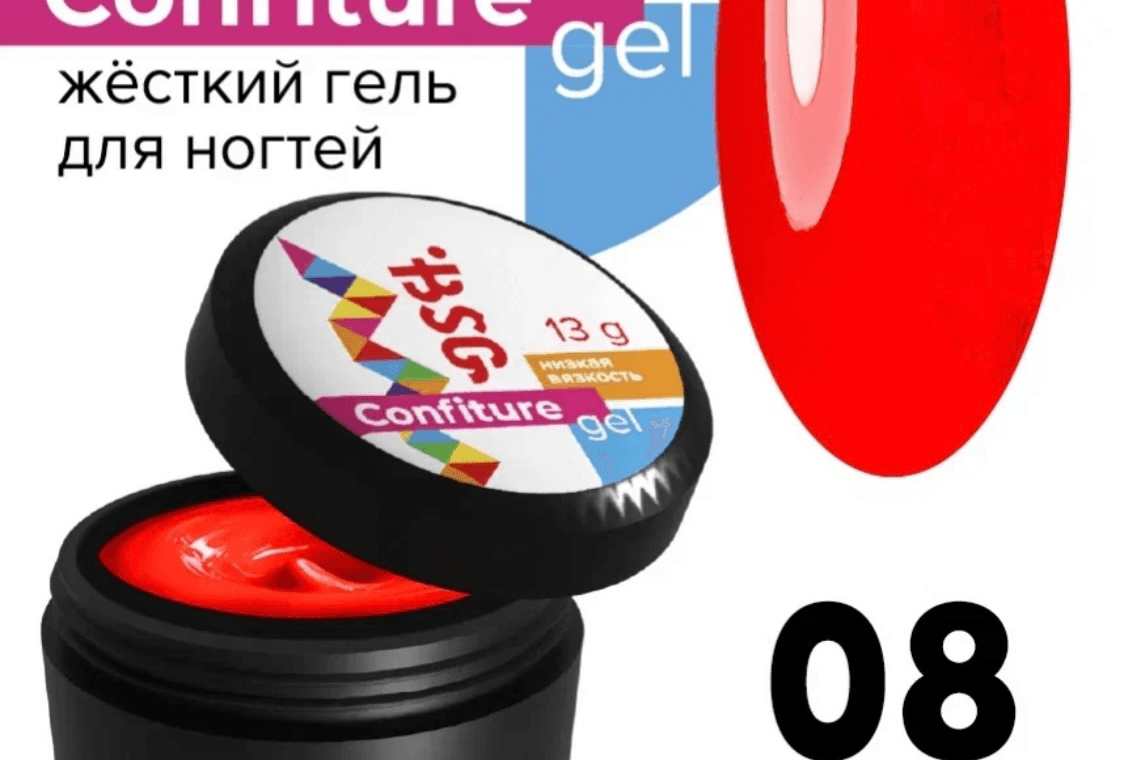 BSG, Confiture №08, 13 гр.