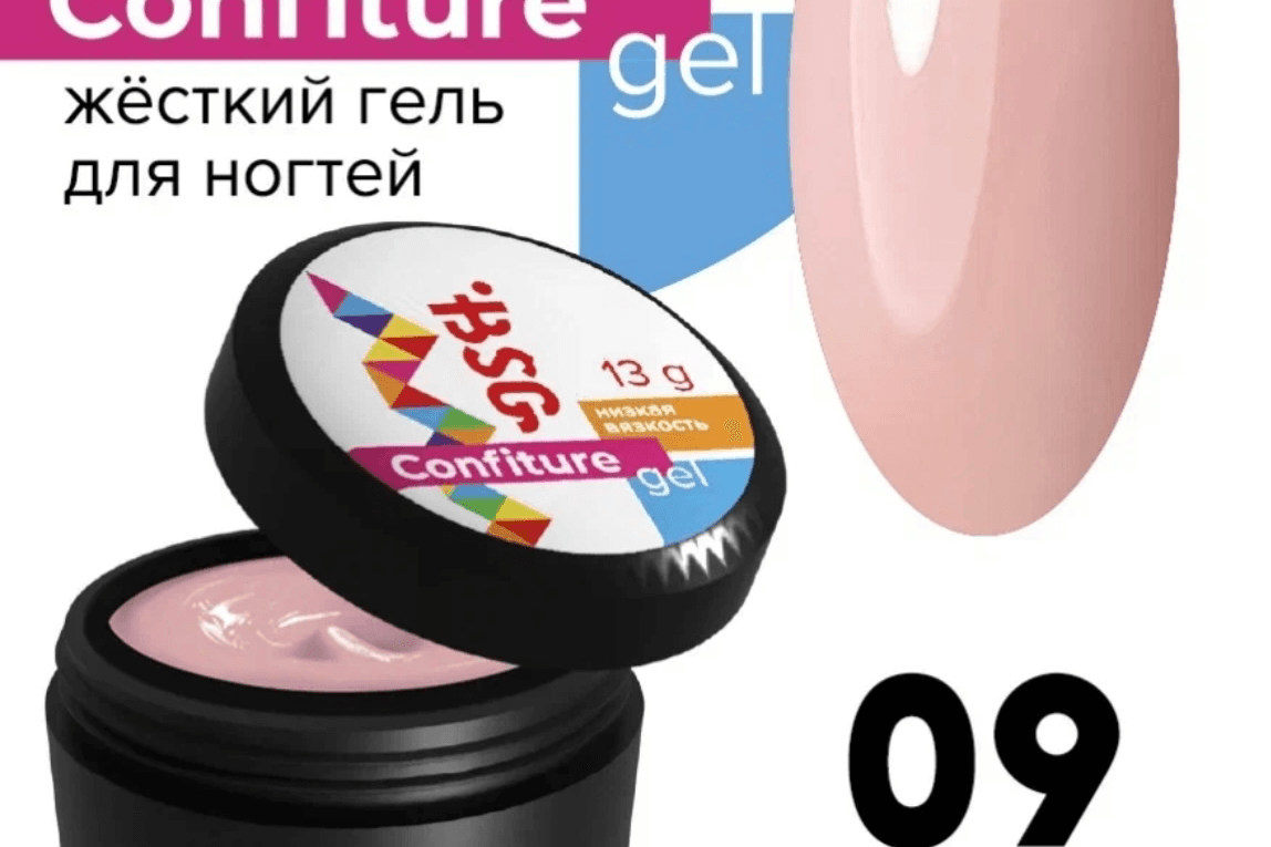BSG, Confiture №09, 13 гр.