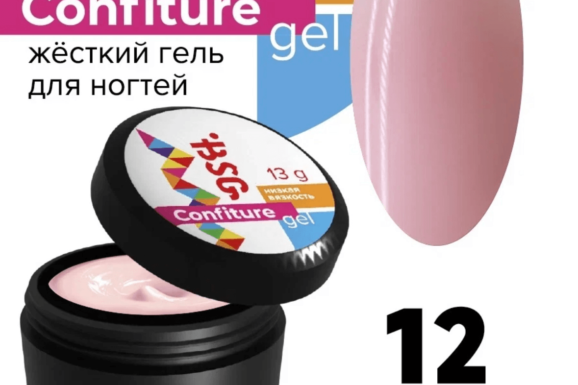 BSG, Confiture №12, 13 гр.