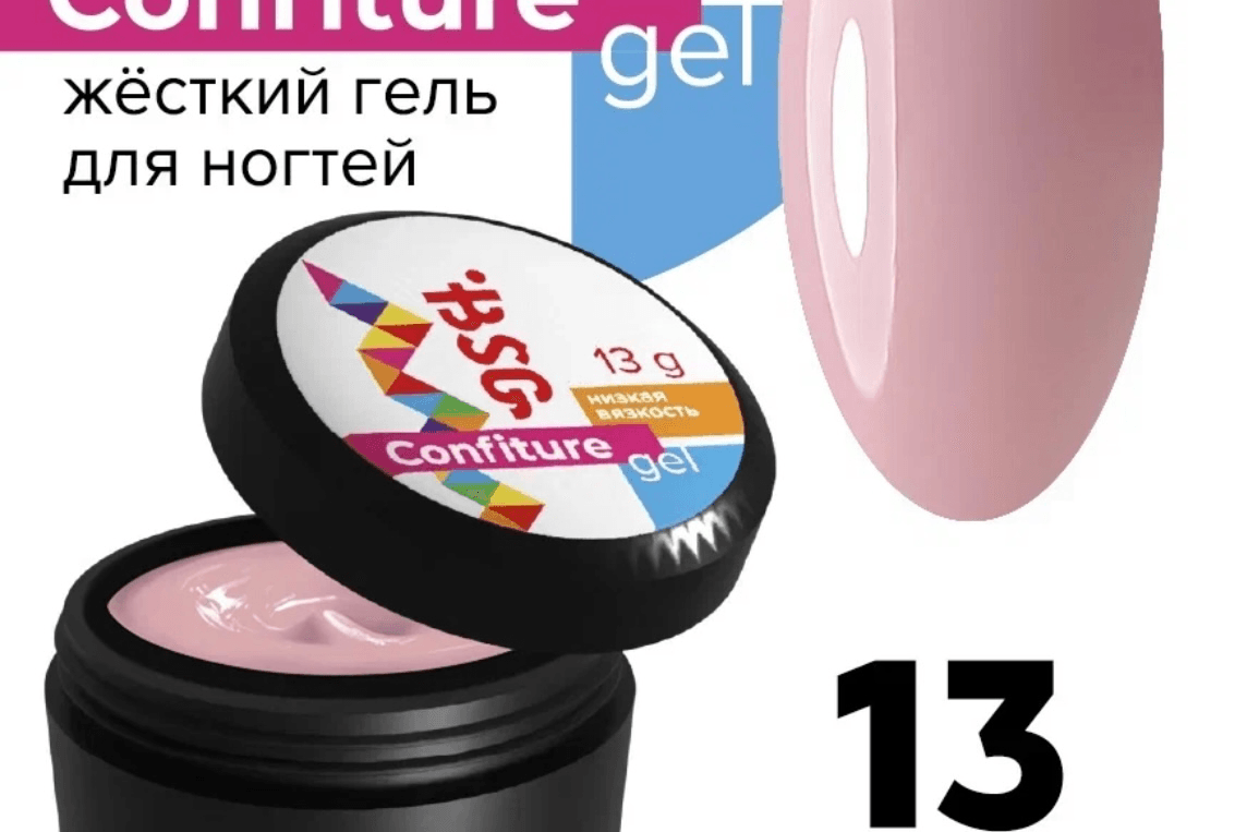 BSG, Confiture №13, 13 гр.