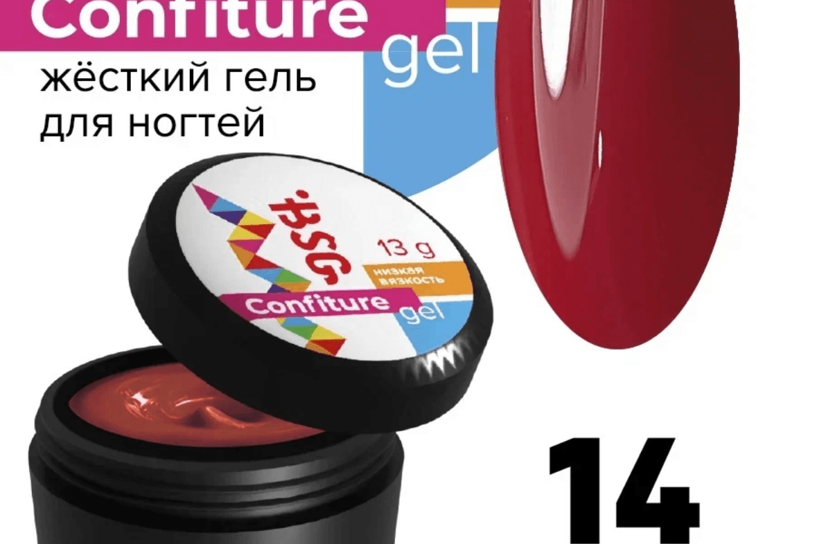 BSG, Confiture №14, 13 гр.
