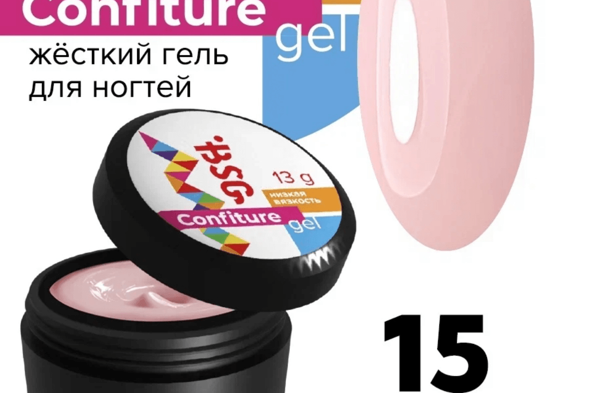 BSG, Confiture №15, 13 гр.