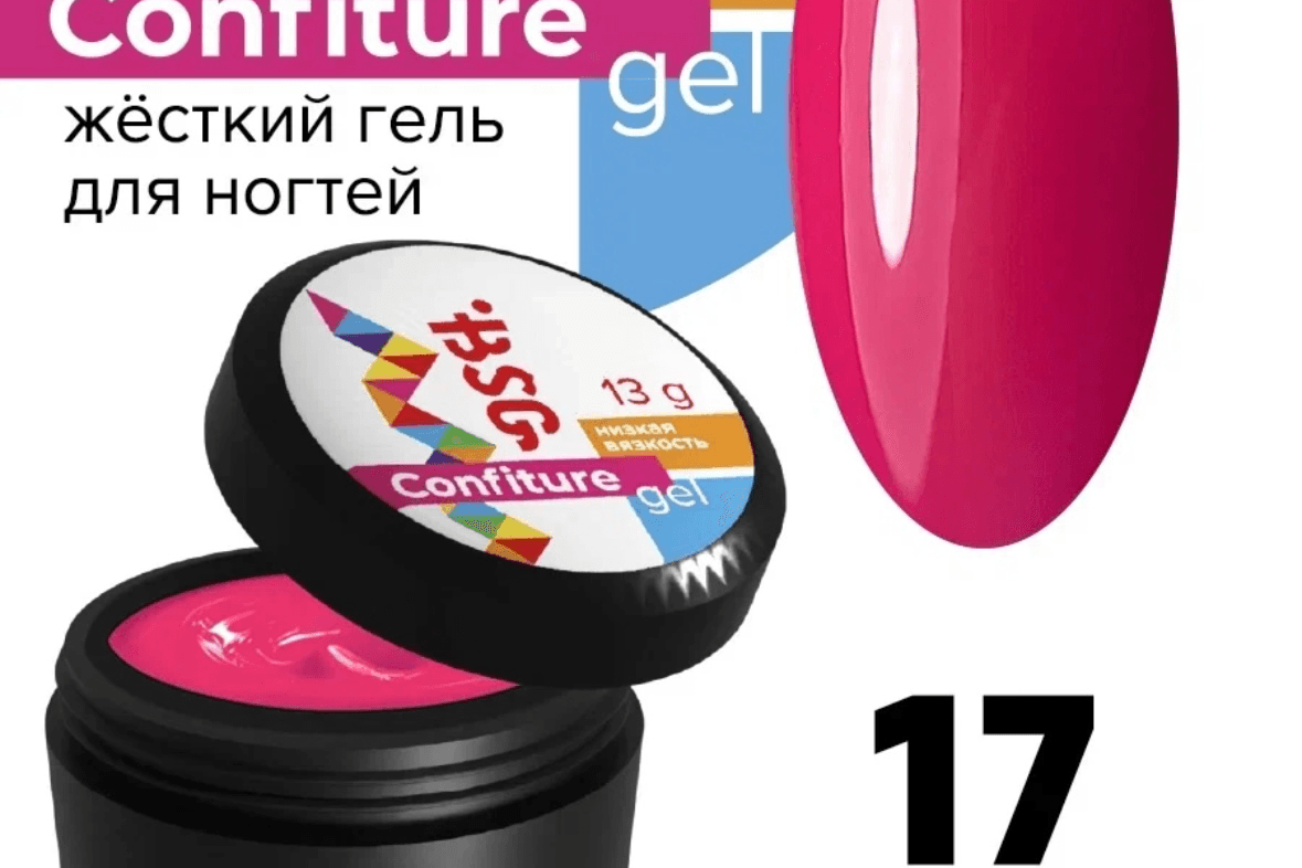 BSG, Confiture №17, 13 гр.