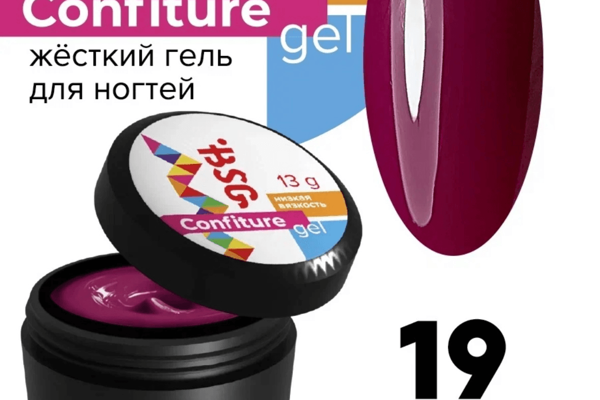 BSG, Confiture №19, 13 гр.