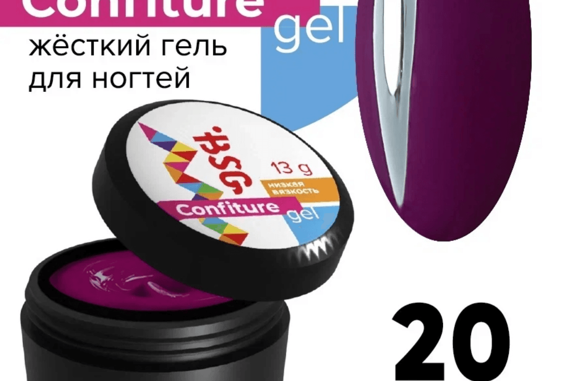 BSG, Confiture №20, 13 гр.
