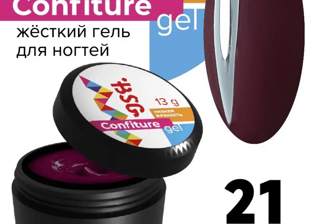 BSG, Confiture №21, 13 гр.