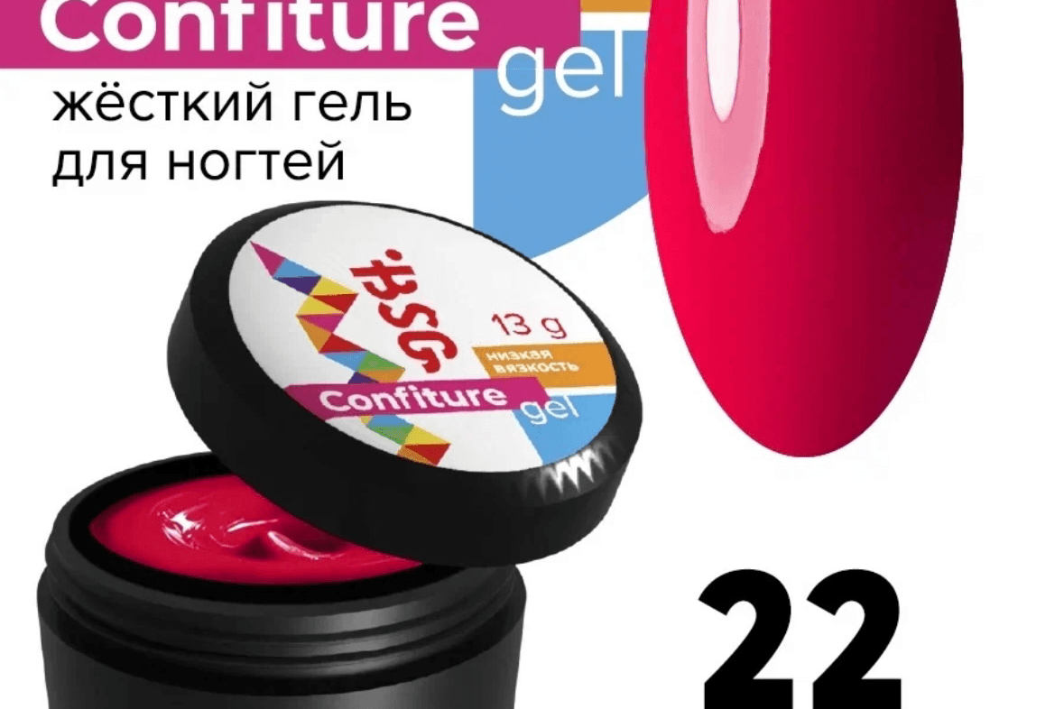 BSG, Confiture №22, 13 гр.