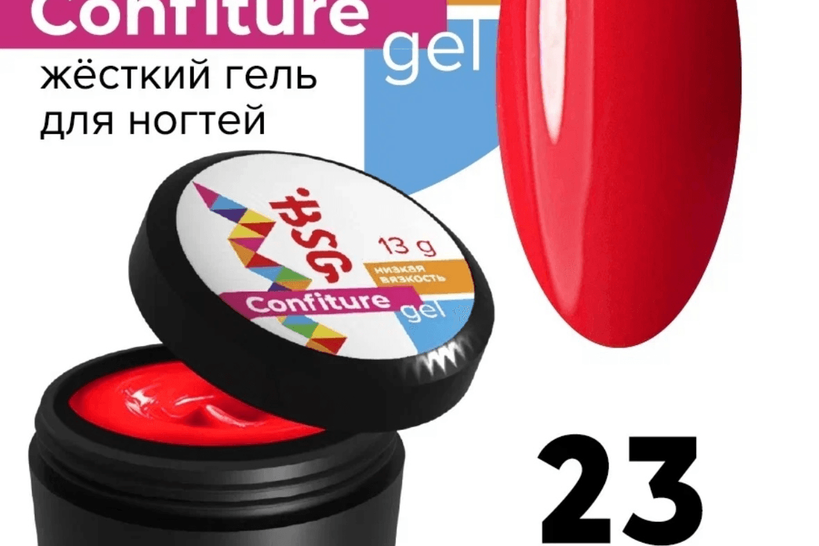 BSG, Confiture №23, 13 гр.