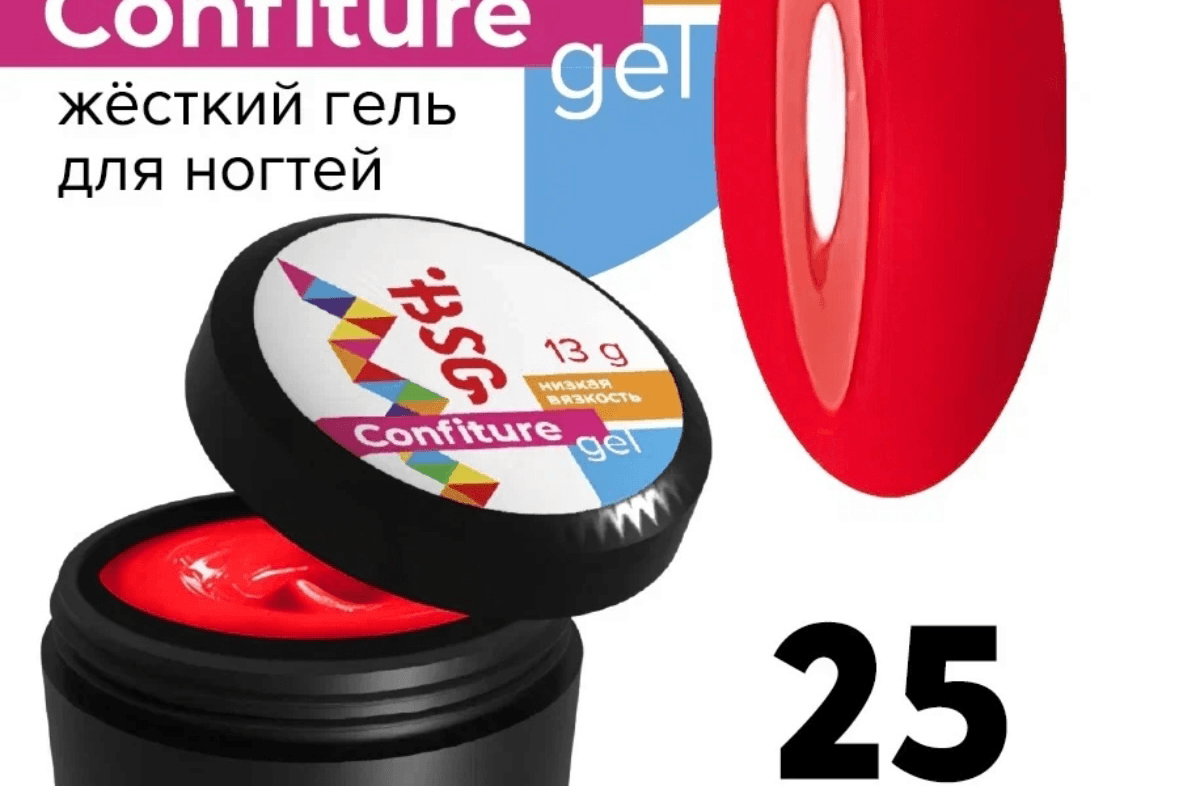 BSG, Confiture №25, 13 гр.