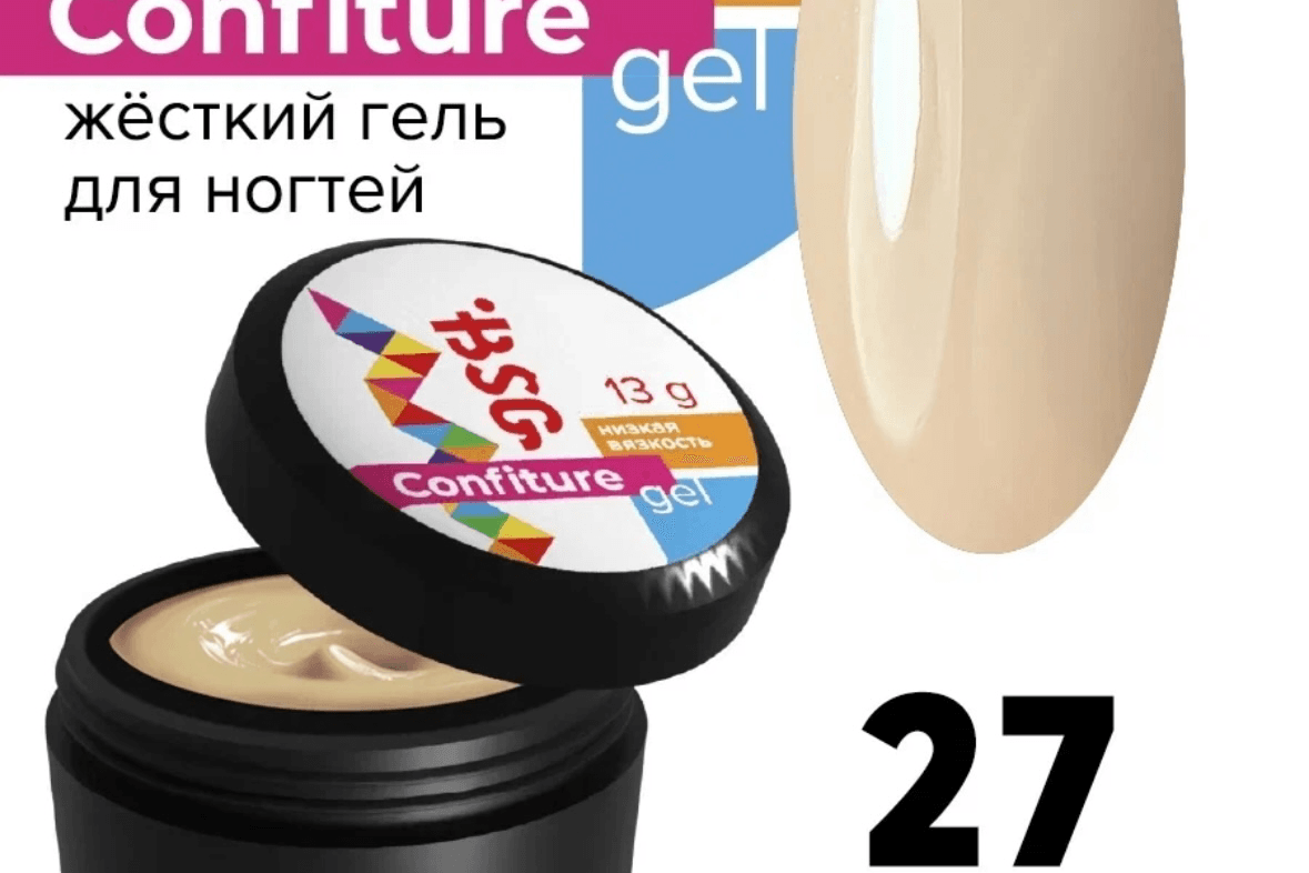 BSG, Confiture №27, 13 гр.