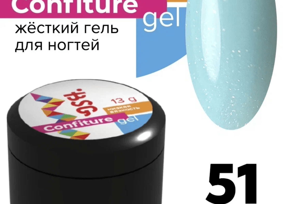 BSG, Confiture №51, 13 гр.