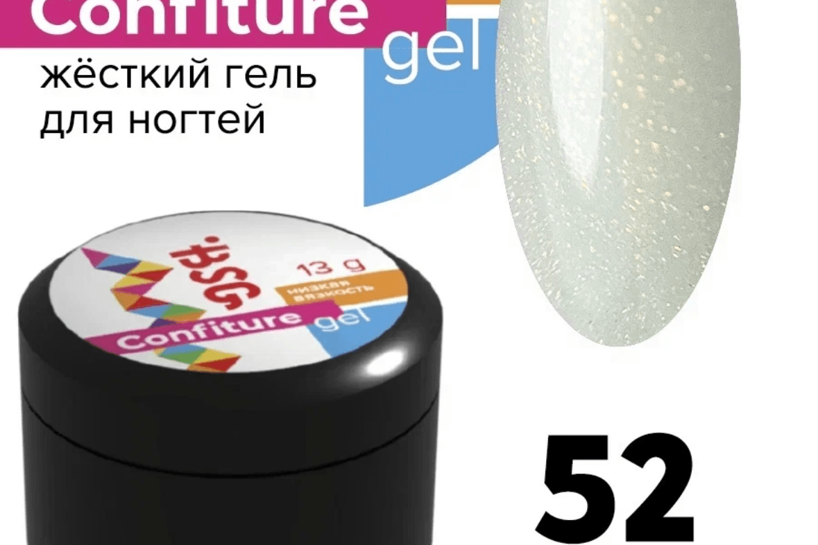 BSG, Confiture №52, 13 гр.