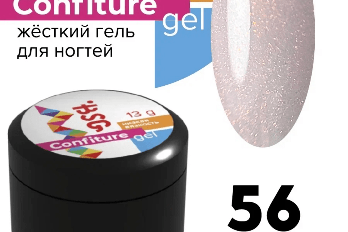 BSG, Confiture №56, 13 гр.