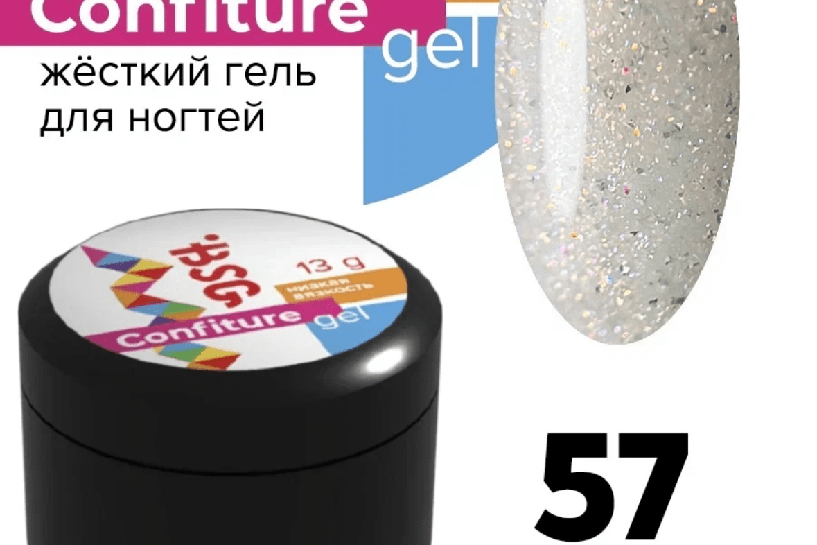 BSG, Confiture №57, 13 гр.