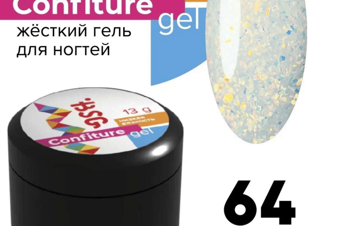 BSG, Confiture №64, 13 гр.