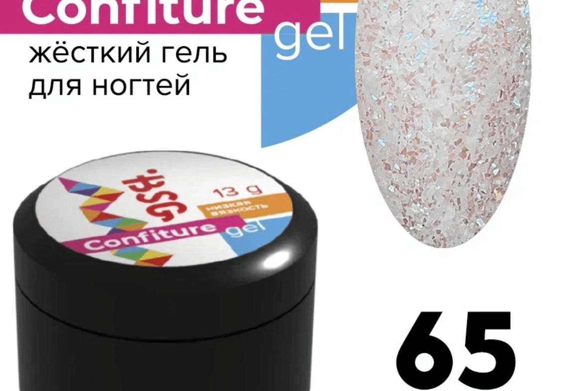 BSG, Confiture №65, 13 гр.