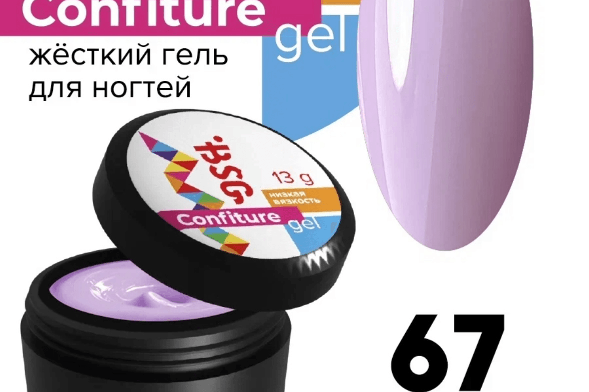 BSG, Confiture №67, 13 гр.