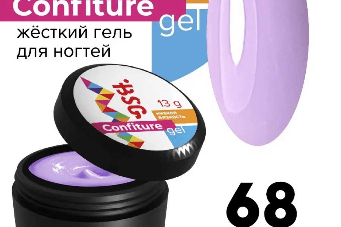 BSG, Confiture №68, 13 гр.
