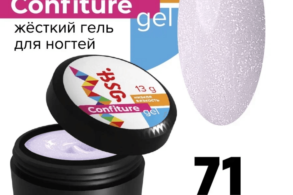 BSG, Confiture №71, 13 гр.