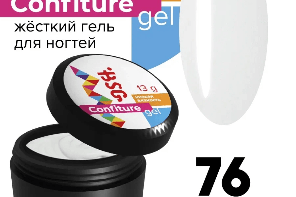 BSG, Confiture №76, 13 гр.