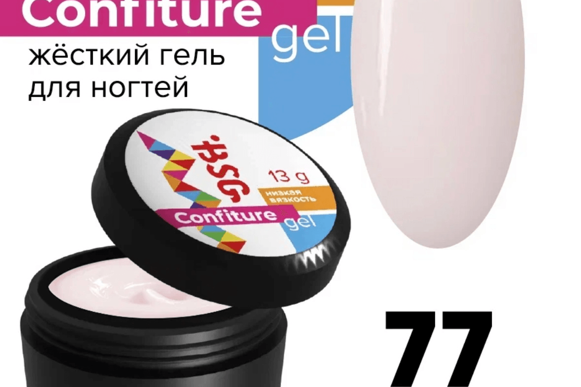 BSG, Confiture №77, 13 гр.