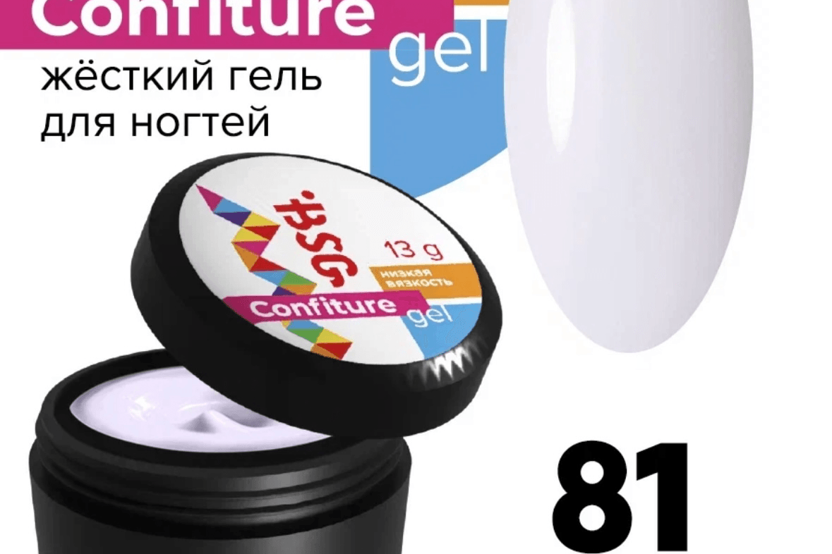 BSG, Confiture №81, 13 гр.
