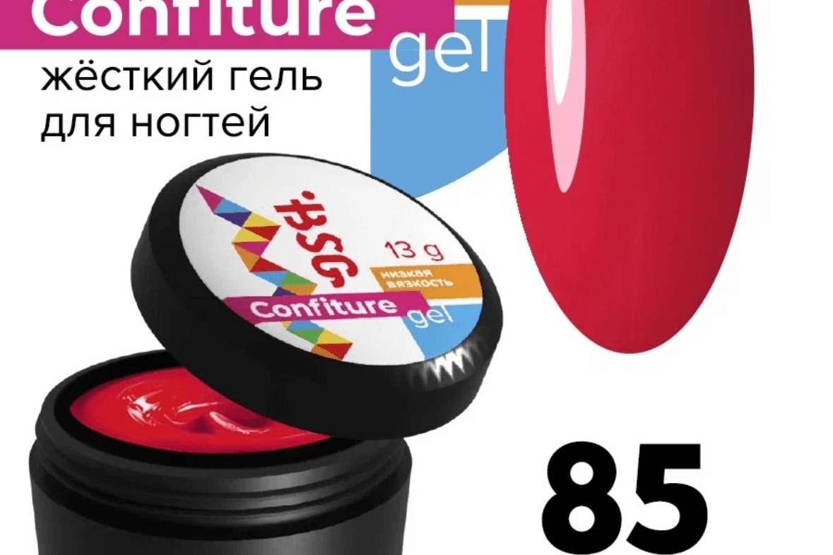BSG, Confiture №85, 13 гр.
