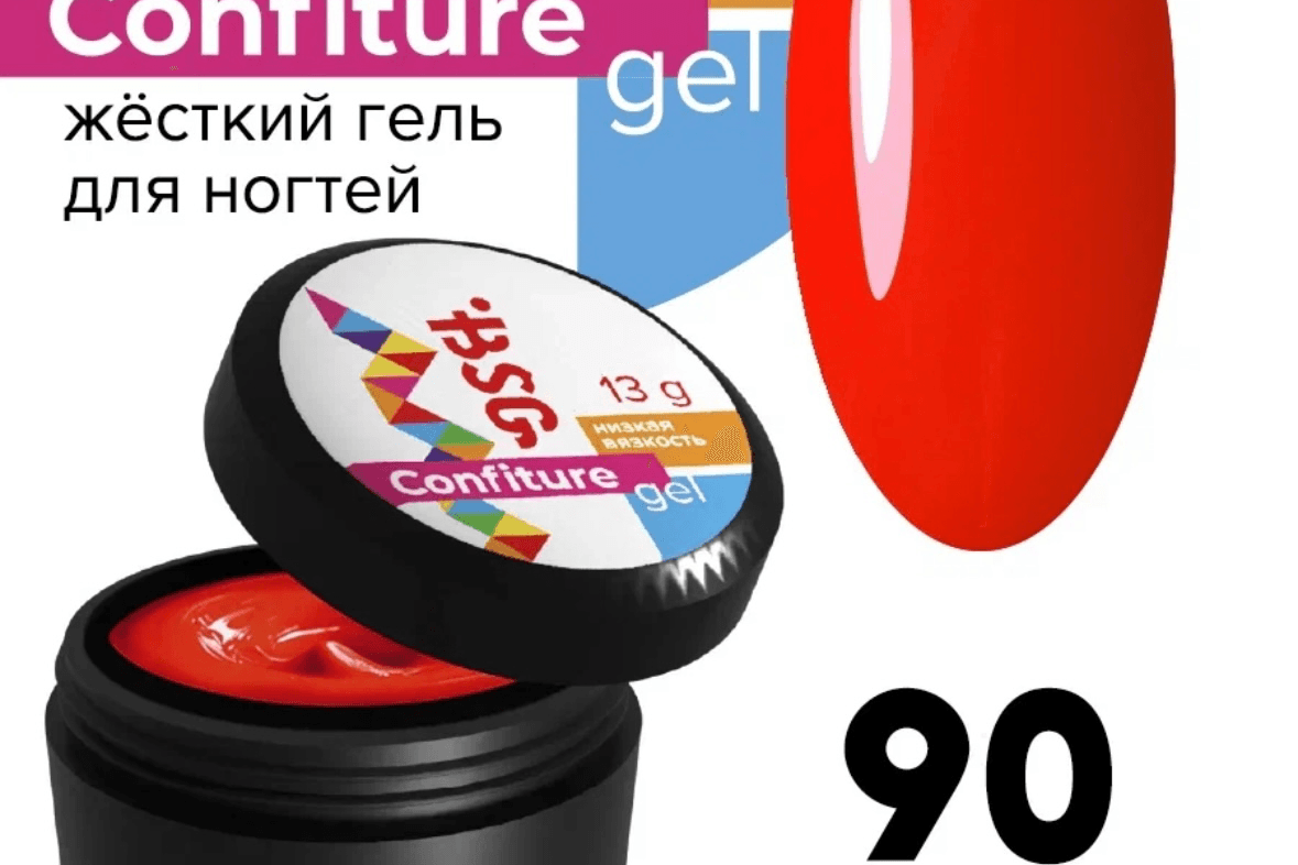 BSG, Confiture №90, 13 гр.