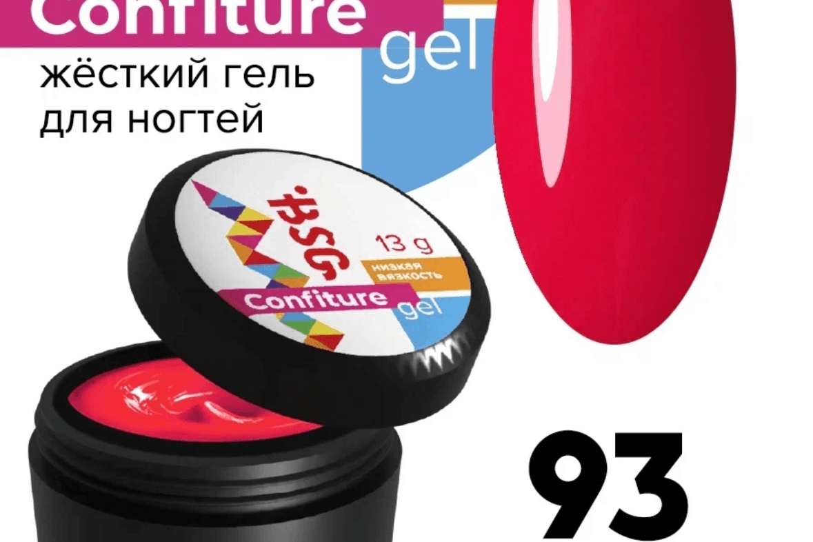 BSG, Confiture №93, 13 гр.