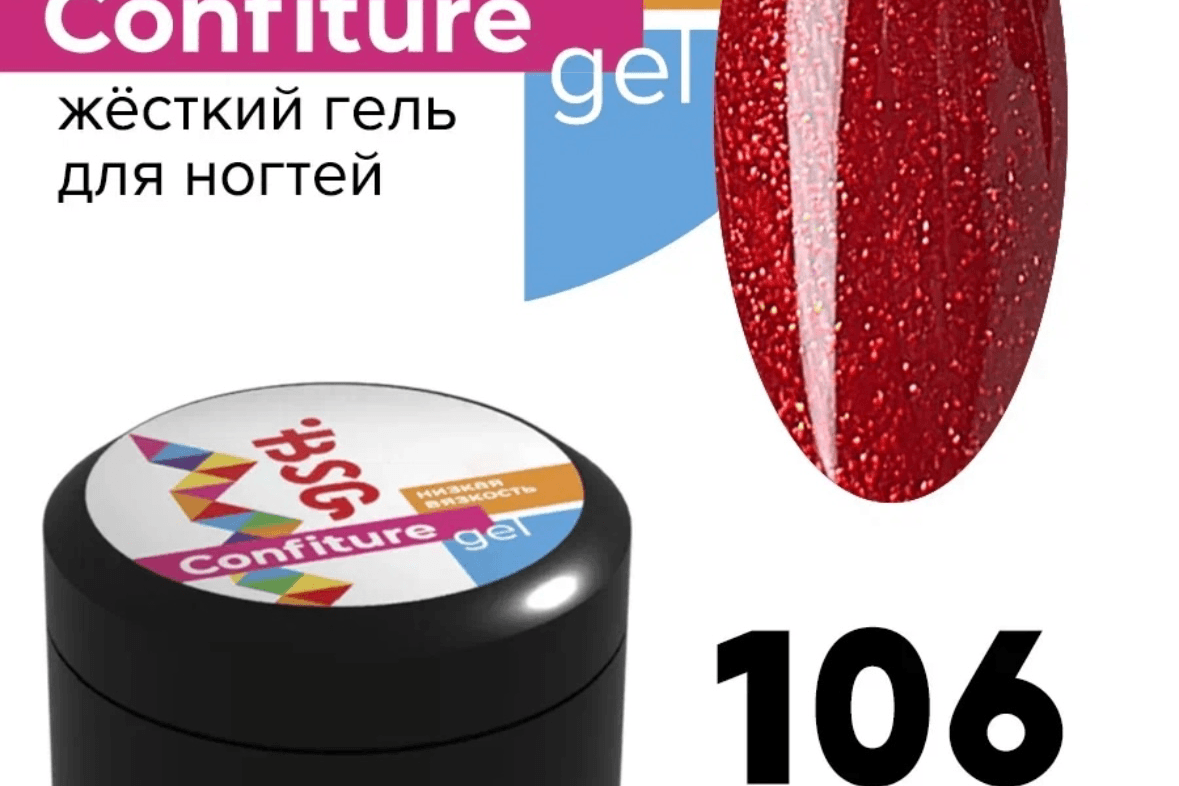 BSG, Confiture №106, 13 гр.