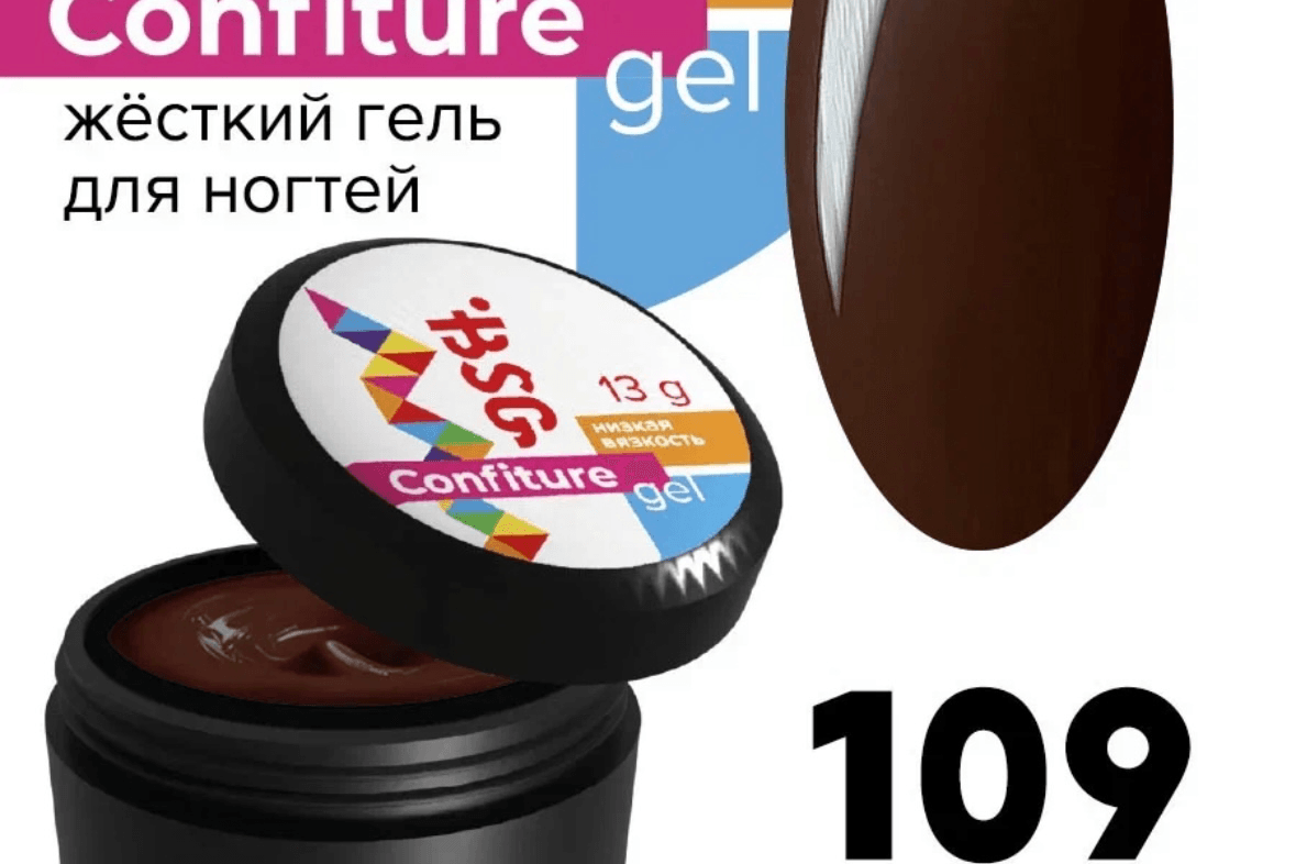 BSG, Confiture №109, 13 гр.