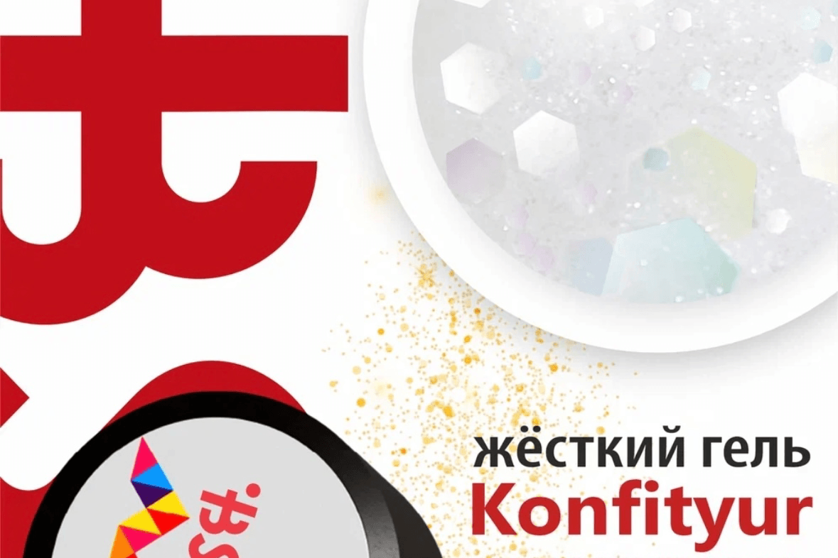 BSG, Confiture №116, 13 гр.