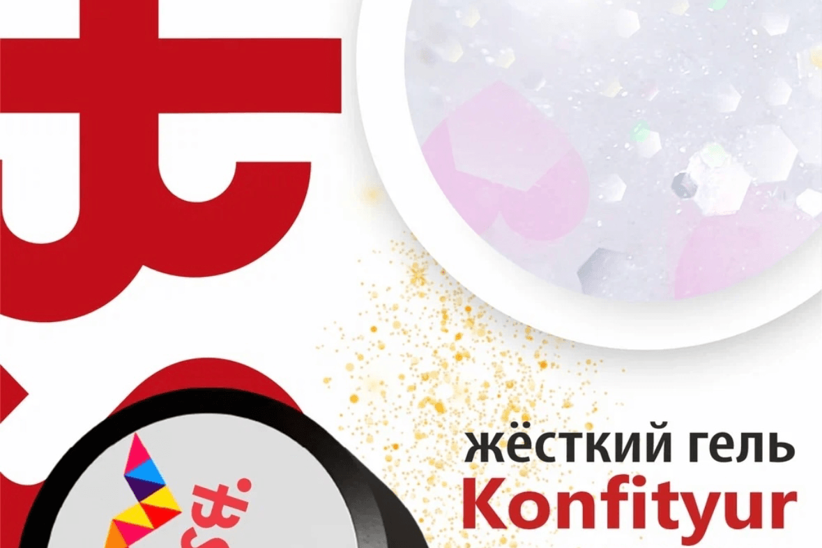 BSG, Confiture №118, 13 гр.