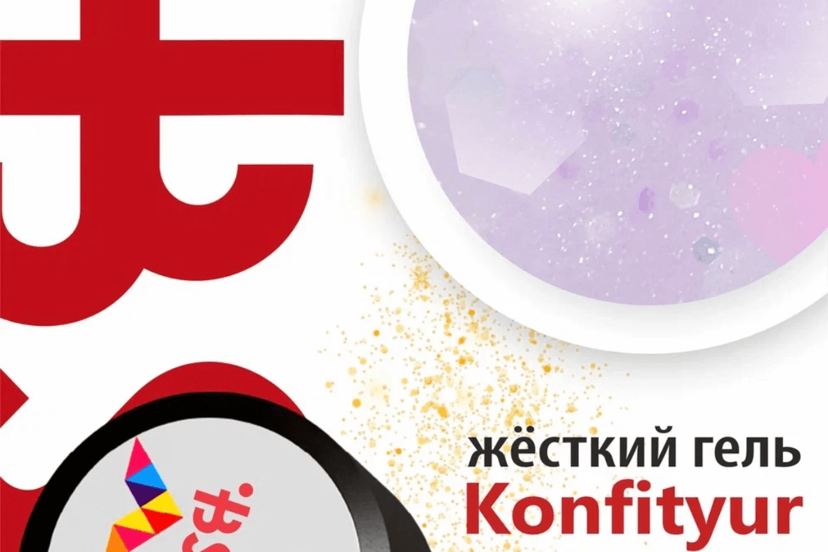 BSG, Confiture №119, 13 гр.