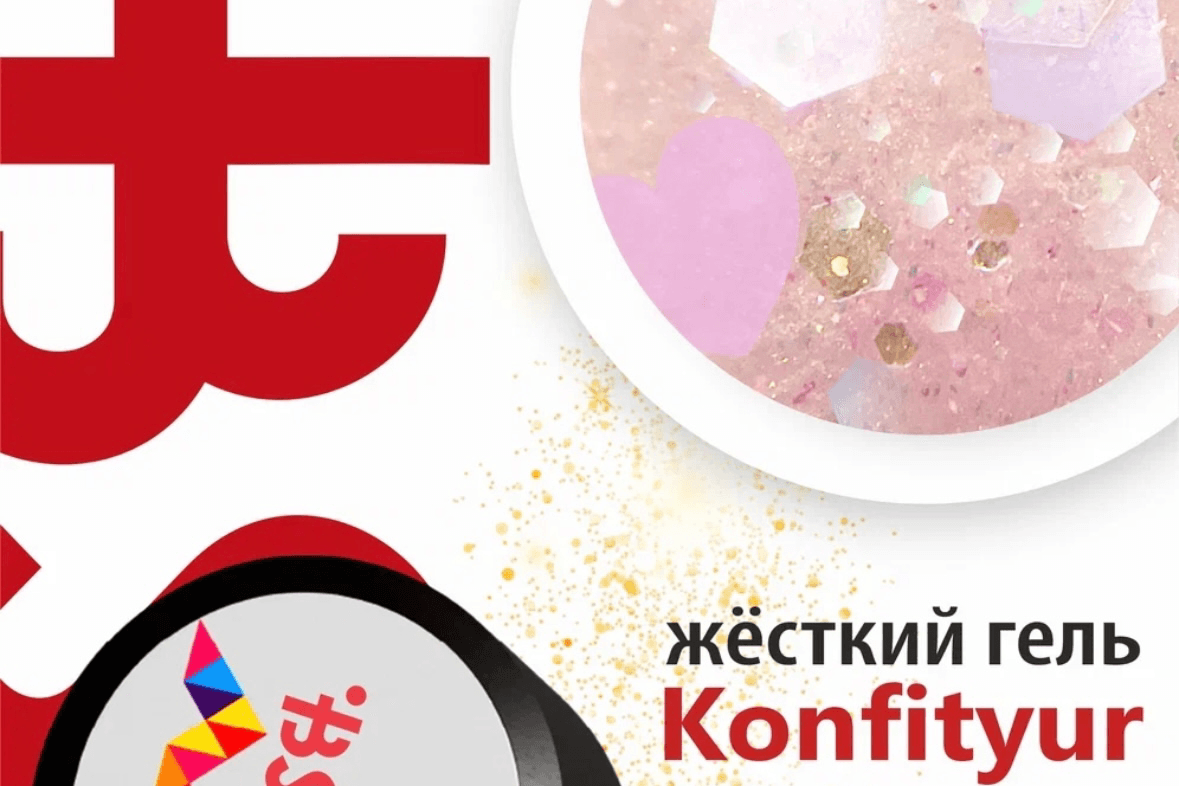 BSG, Confiture №120, 13 гр.
