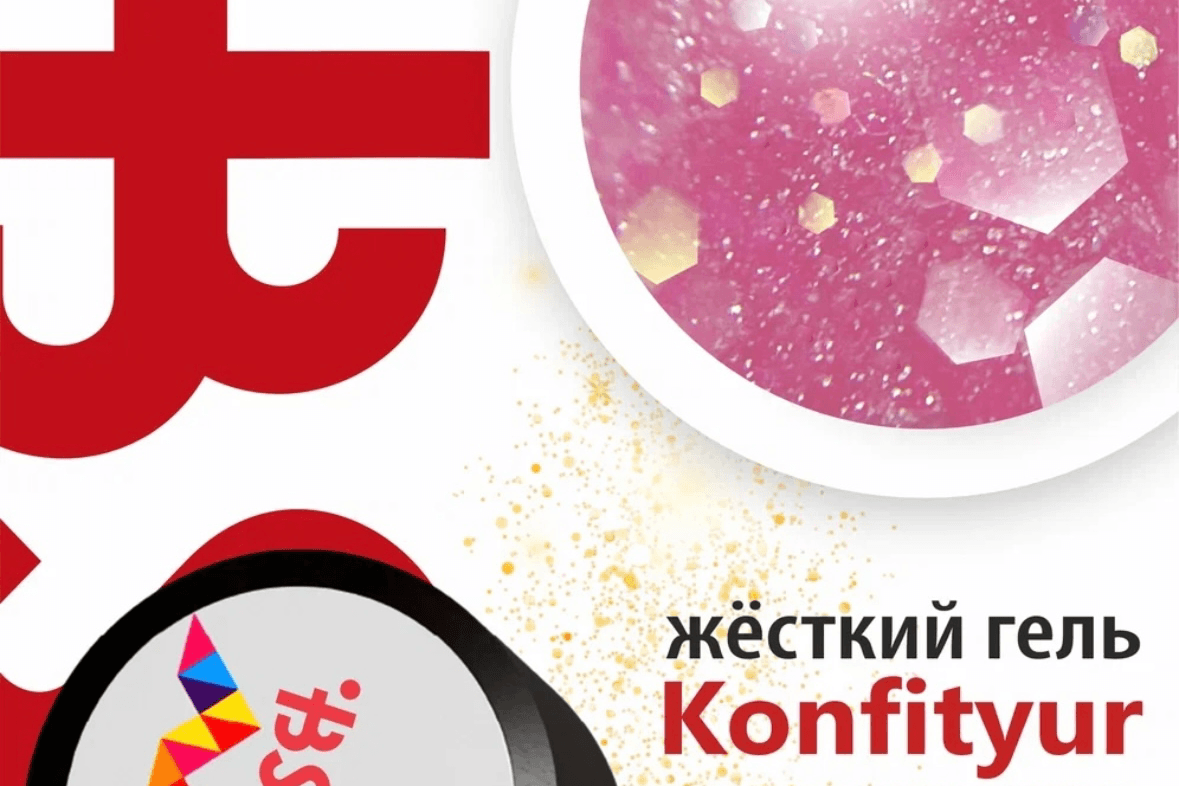 BSG, Confiture №122, 13 гр.