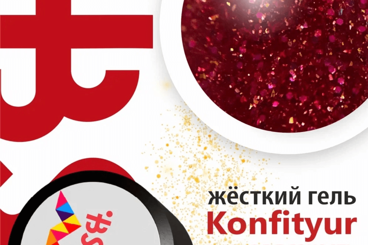 BSG, Confiture №125, 13 гр.