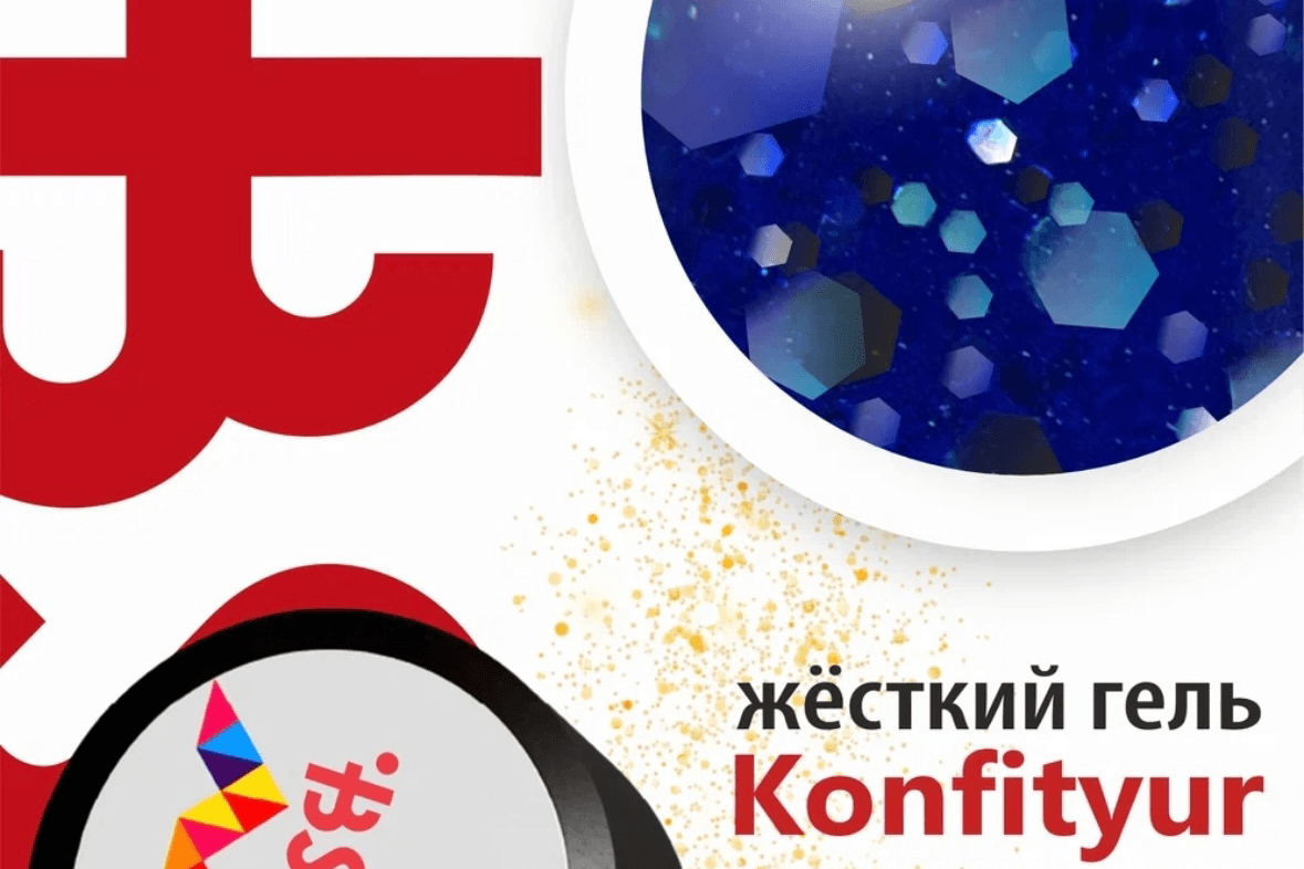 BSG, Confiture №126, 13 гр.