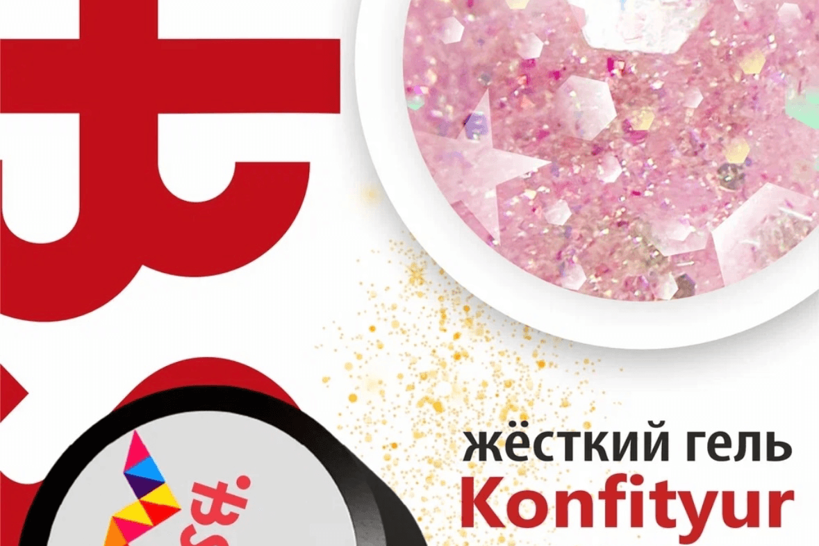 BSG, Confiture №127, 13 гр.