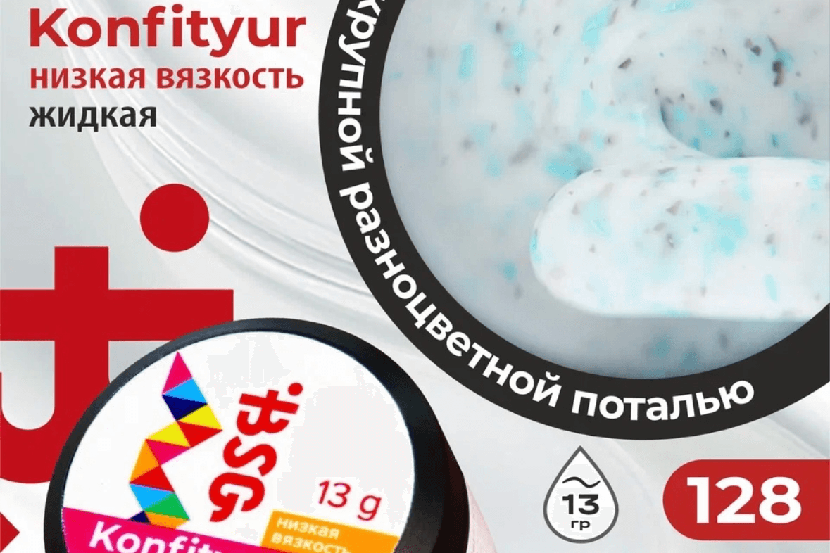 BSG, Confiture №128, 13 гр.