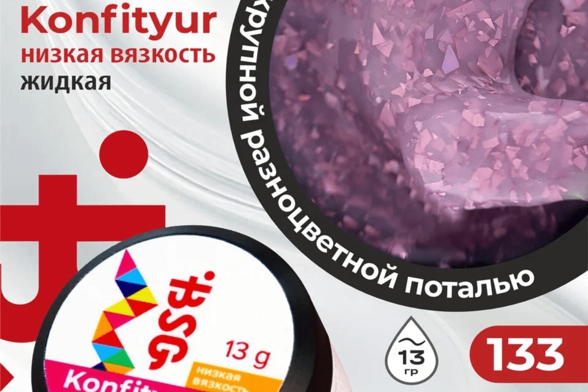 BSG, Confiture №133,  13 гр.
