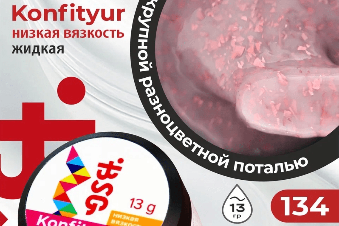 BSG, Confiture №134, 13 гр.